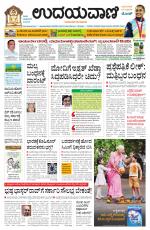 Hubballi Edition