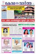 KeralaVartha