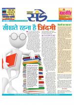 Star Samachar Sunday