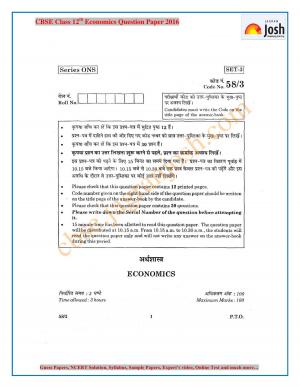 CBSE Class 12 Economics Question Paper (All India) 2016