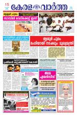 KeralaVartha