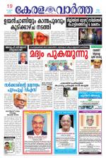 KeralaVartha