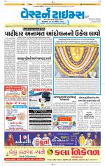 Ahmedabad Gujarati (Morning Daily)
