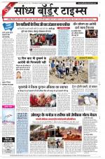 Sandhya Border Times, Jodhpur