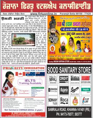 Firtu Whatsapp Classified 19/04/2016