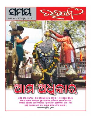 Samaya Taranga 16/04/2016