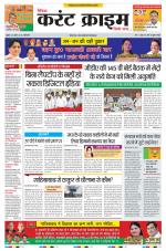 Dainik Current Crime