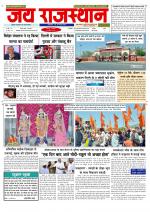 Jai Rajasthan