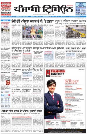 PT_20_April_2016_Delhi