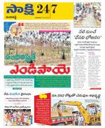 Ranga Reddy District