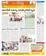 Ranga Reddy Constituencies