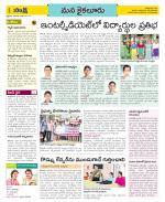 Krishna Constituencies