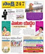 Mahabubnagar District