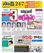 West Godavari District