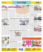 Vijayanagaram Constituencies