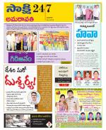 Guntur Amaravathi District