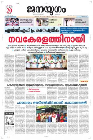 2016 April 20 Wednesday