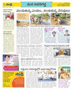 Vijayawada City Constituencies