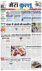 Divya Himachal Dharamsala+Mera Kullu +Aastha