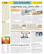 Guntur Amaravathi Constituencies