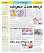 Guntur Constituencies