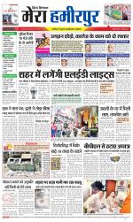 Divya Himachal Dharamsala+Mera Hamirpur +Aastha