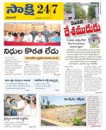 Hanamakonda District