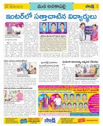 Visakhapatnam Constituencies Old