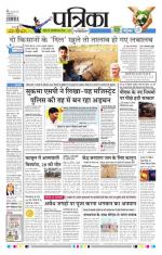 Patrika Bhilai