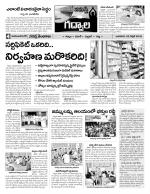 Mahaboobnagar Constituencies