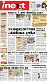 Agra Upcountry ePaper:Mathura News Paper,Vrindavan News Paper - Inext Live Jagran