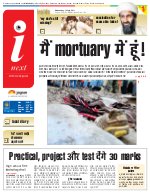 Prayagraj Hindi ePaper, Allahabad Hindi Newspaper - InextLive