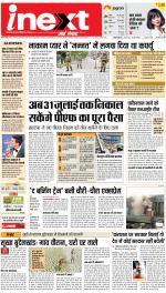 Allahabad Upcountry ePaper:Kaushambi News Paper,Pratapgarh News Paper - Inext Live Jagran