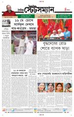 Dainik-Statesman