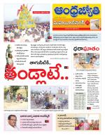 Mahabubnagar District