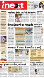 Bareilly Upcountry ePaper:Meerganj News Paper,Nawabganj News Paper - Inext Live Jagran