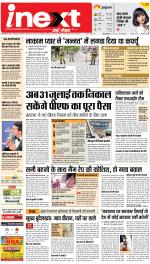 Gorakhpur Upcountry ePaper:Barhalganj News Paper,Rural News Paper - Inext Live Jagran