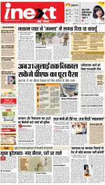 Lucknow Upcountry ePaper:Barabanki News Paper,Sitapur,Faizabad News Paper - Inext Live Jagran
