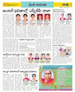 West Godavari Constituencies