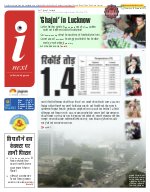 Lucknow Hindi ePaper, Lucknow Hindi Newspaper - InextLive