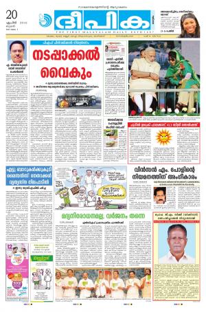 Deepika 20 April 2016