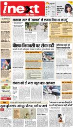 Varanasi Upcountry ePaper:Chandauli News Paper,Mughalsarai News Paper - Inext Live Jagran