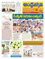 Rangareddy District