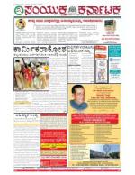 April, 20, 2016, Bangalore