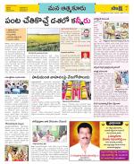 SPSR Nellore Constituencies