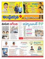 West Godavari District