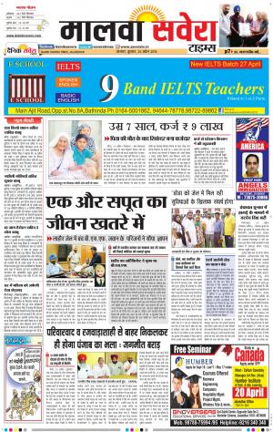 Malwa