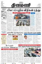 Dinamani - Dharmapuri