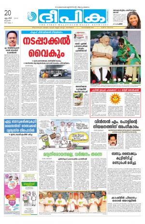 Deepika 20 April 2016