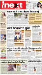 Ranchi Hindi ePaper, Ranchi Hindi Newspaper - InextLive